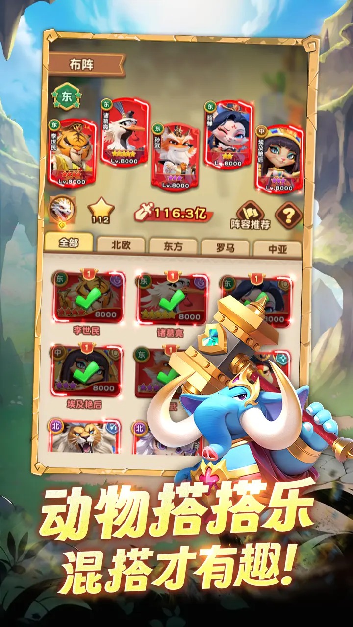 动物江湖游戏截图3