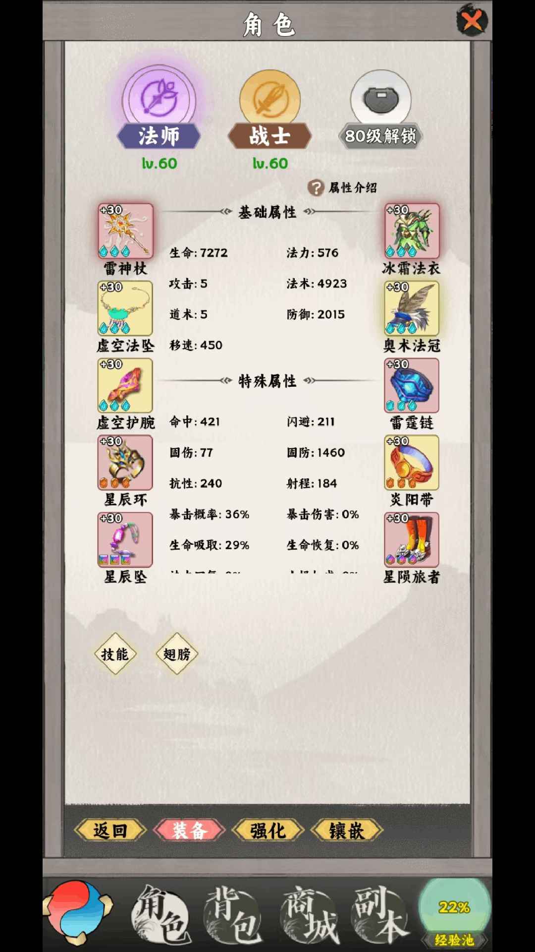 龙渊战纪游戏截图2
