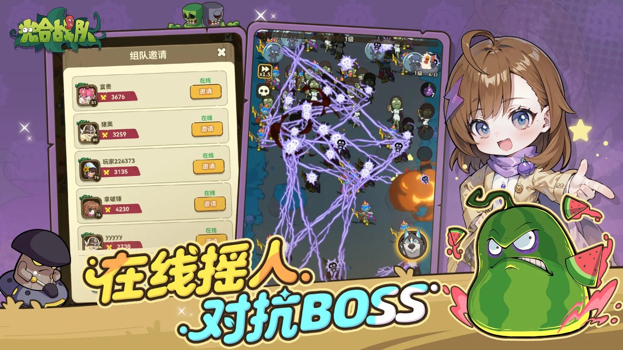 光合战队游戏截图2