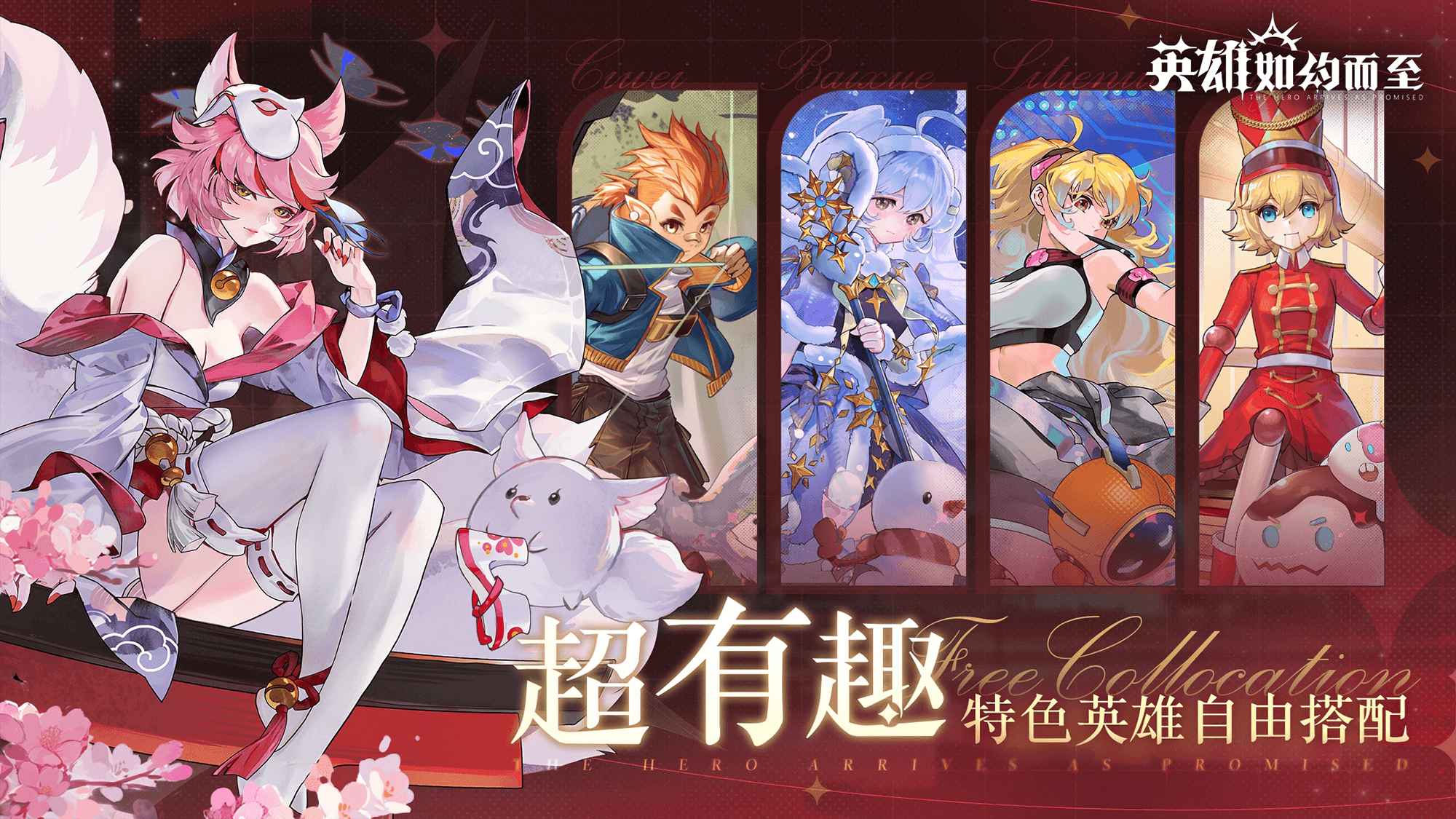 英雄如约而至游戏截图5