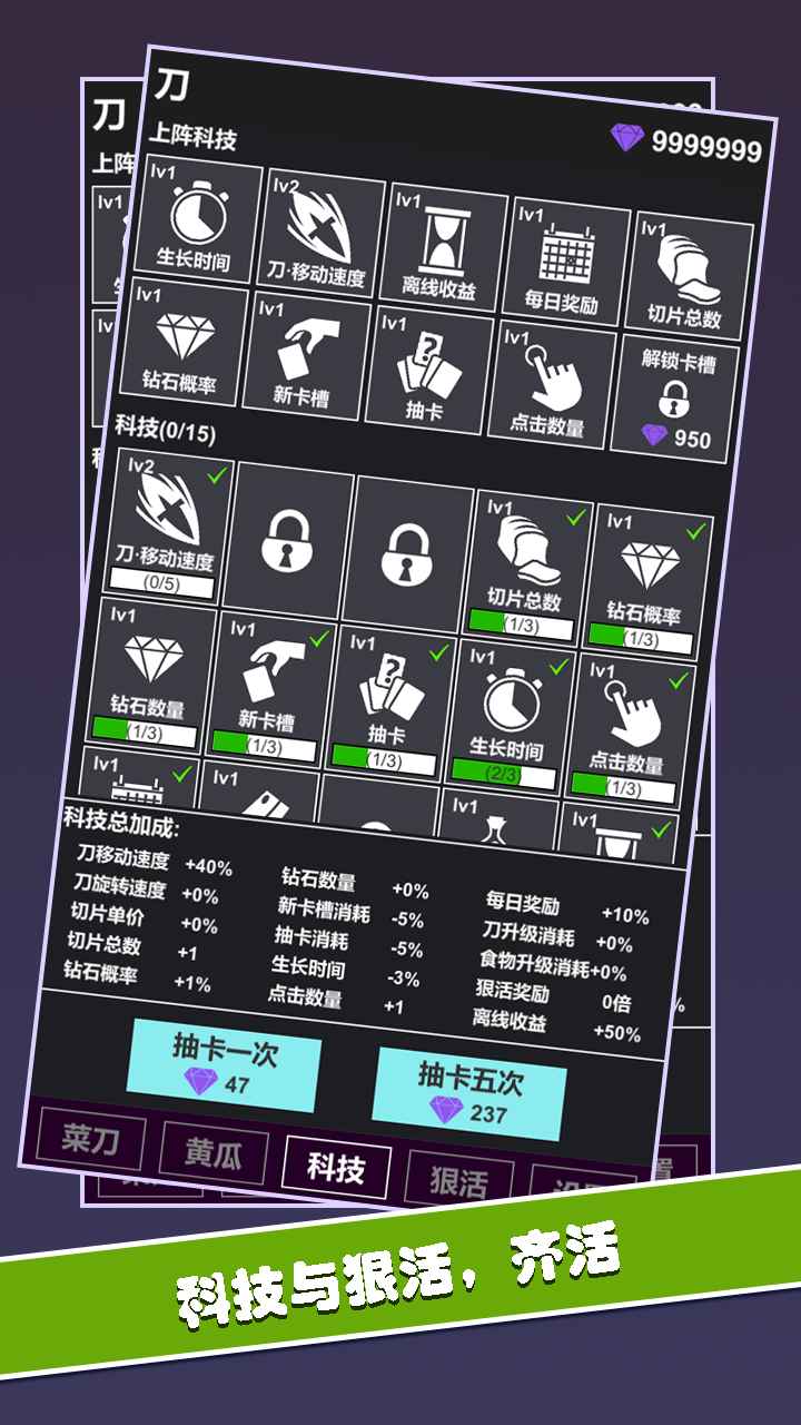 黄瓜茄子切切切游戏截图3