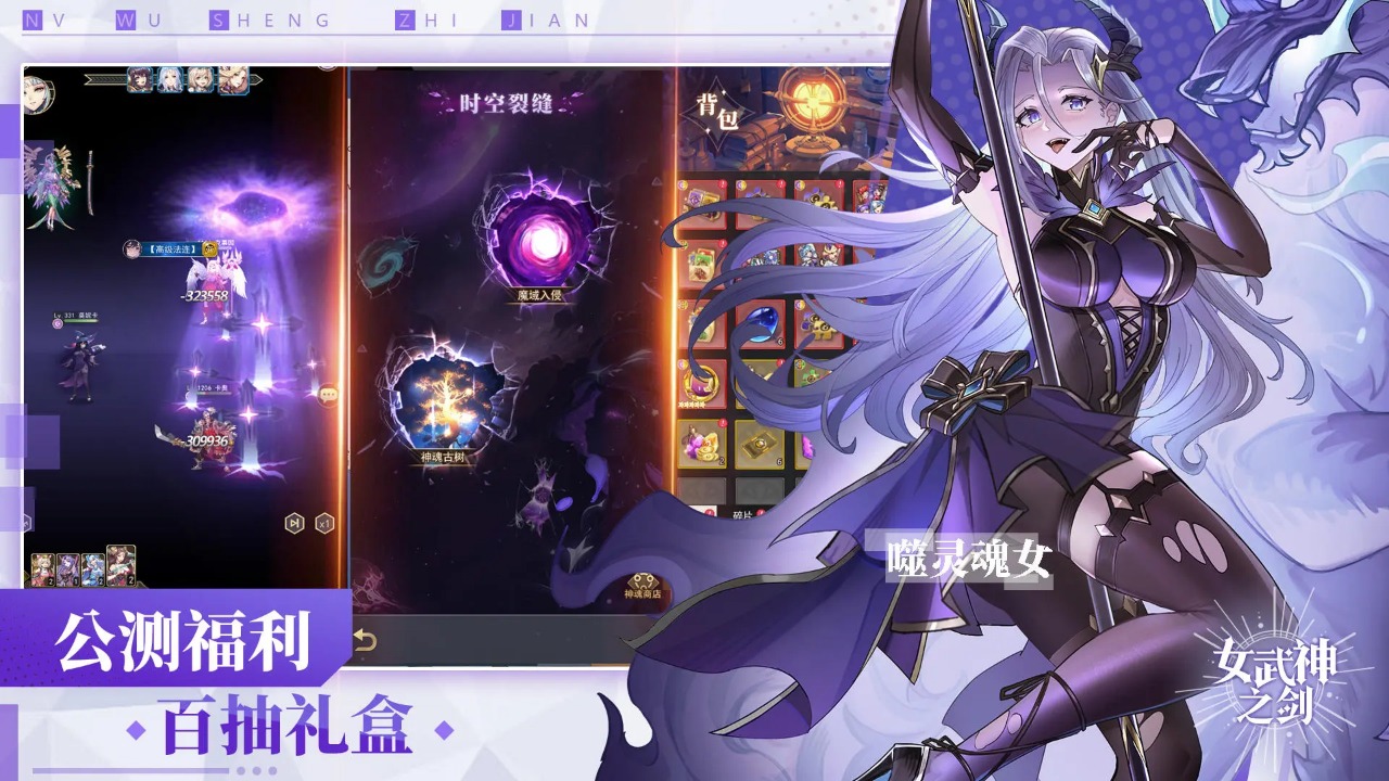 女武神之剑游戏截图2