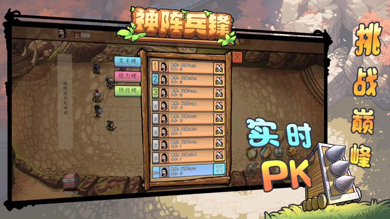 神阵兵锋游戏截图4