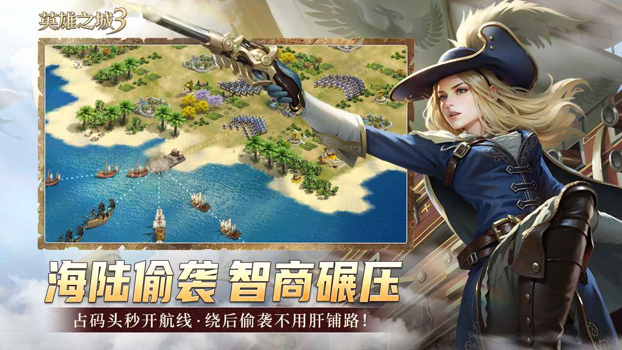 英雄之城3游戏截图6