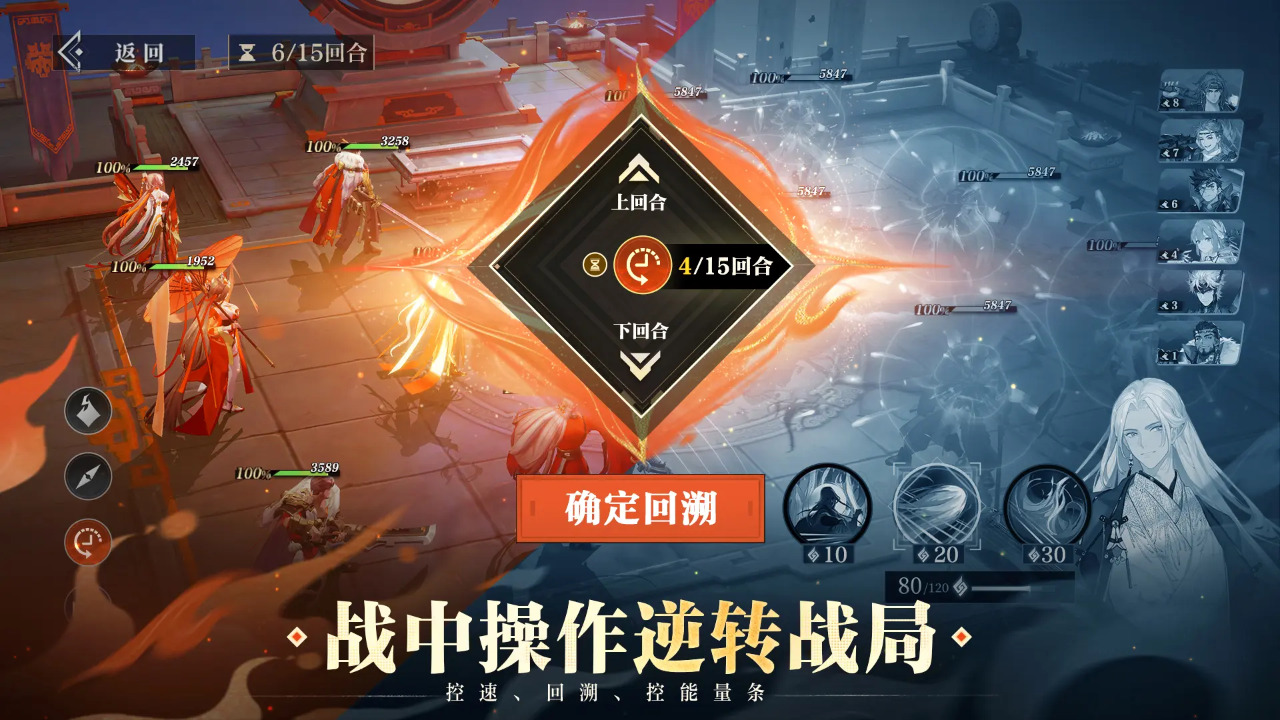 三国志幻想大陆2枭之歌游戏截图3
