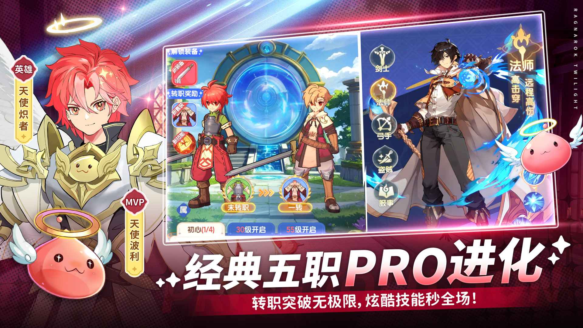 仙境传说破晓游戏截图3