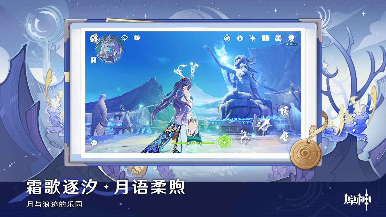 原神空月之歌游戏截图3