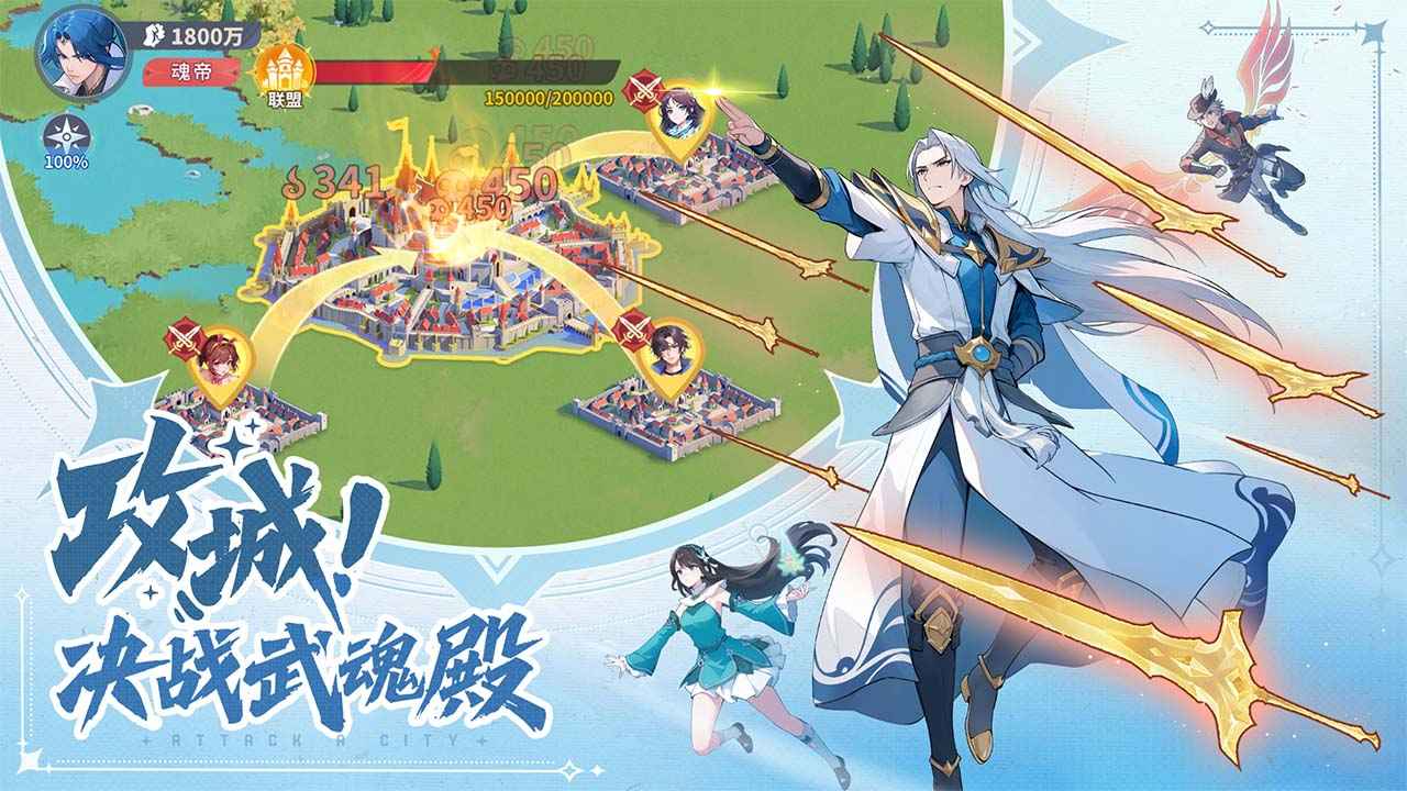 斗罗大陆零游戏截图5