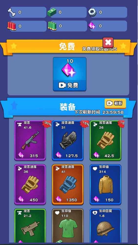 头号特攻队游戏截图3