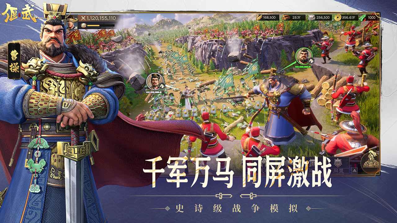 偃武游戏截图4