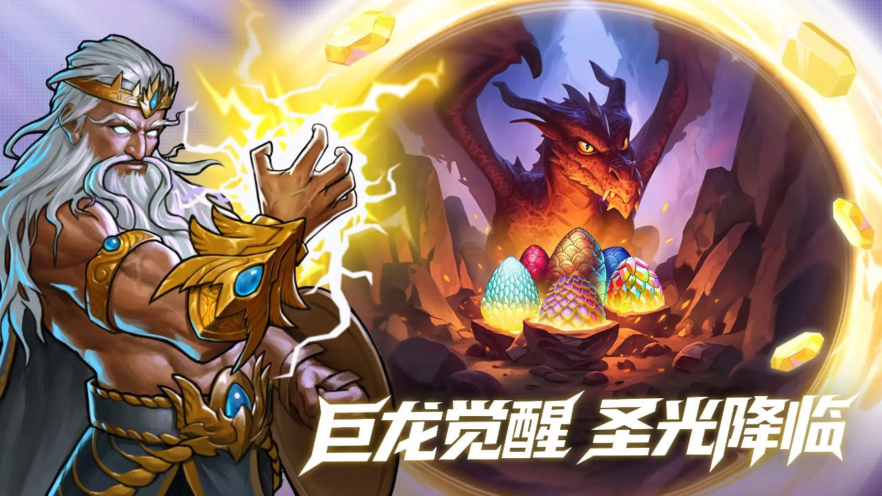 宝石战争游戏截图5
