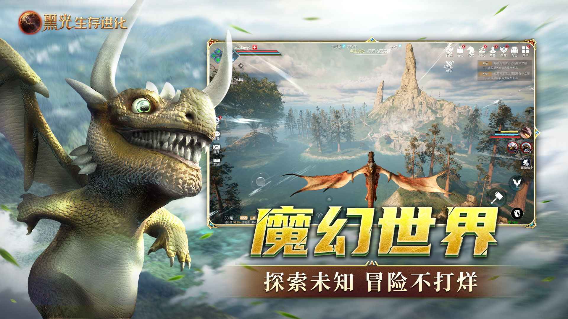 黑光生存进化游戏截图2