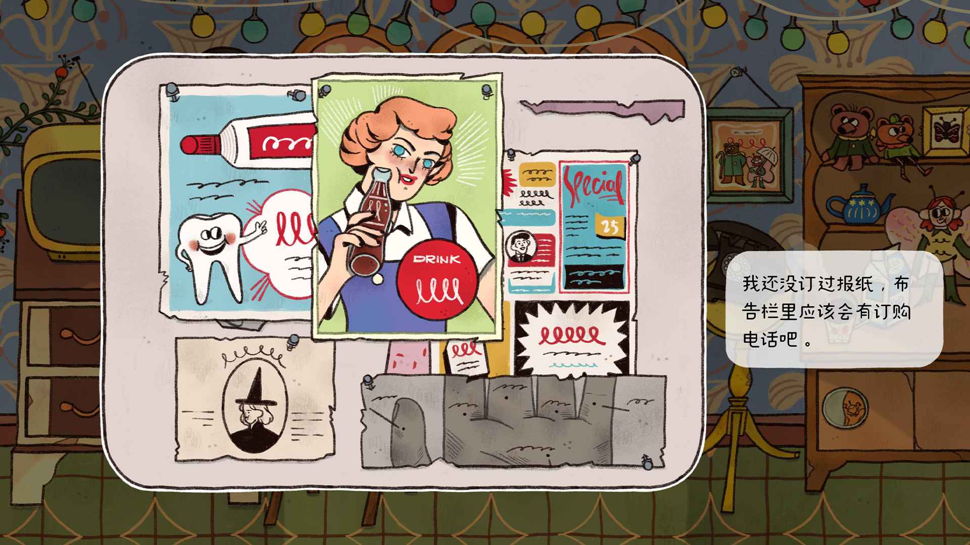 窗台上的蝴蝶游戏截图4