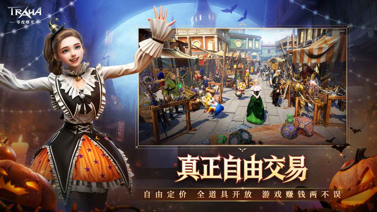 零度曙光游戏截图3