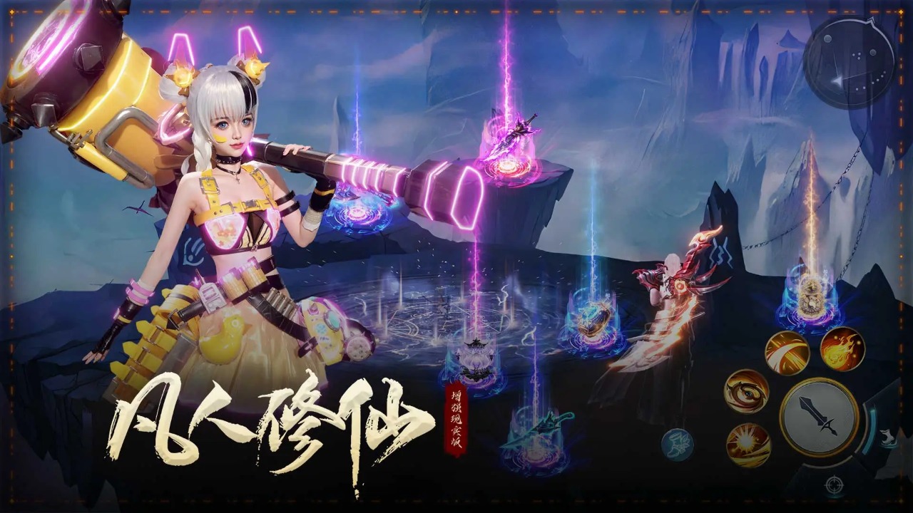 凡人修仙增强现实版游戏截图4