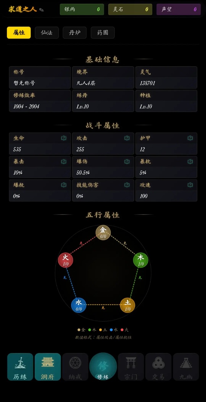 指间悟道游戏截图3