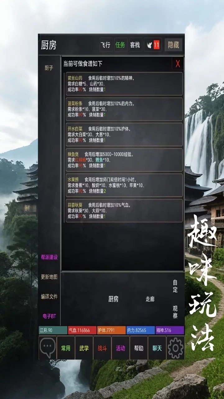 问剑天涯mud游戏截图3