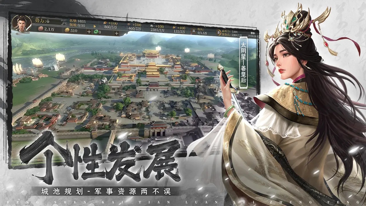 封神开天游戏截图5