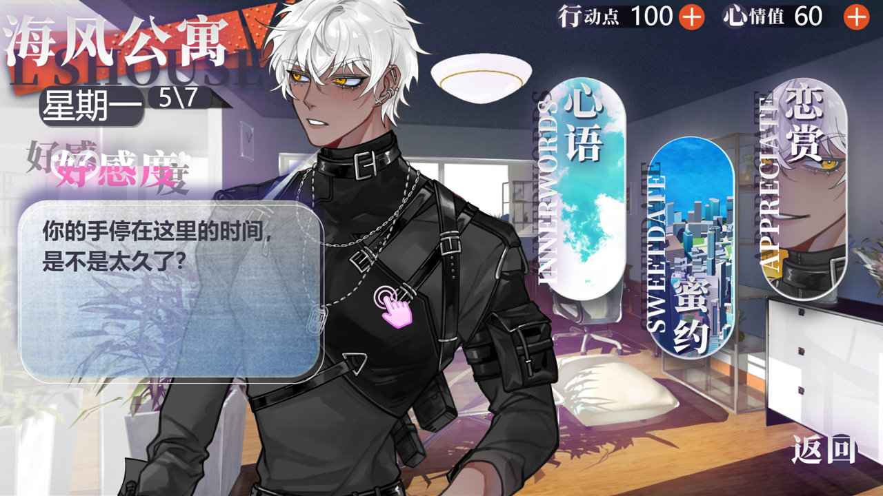 异梦残响游戏截图2