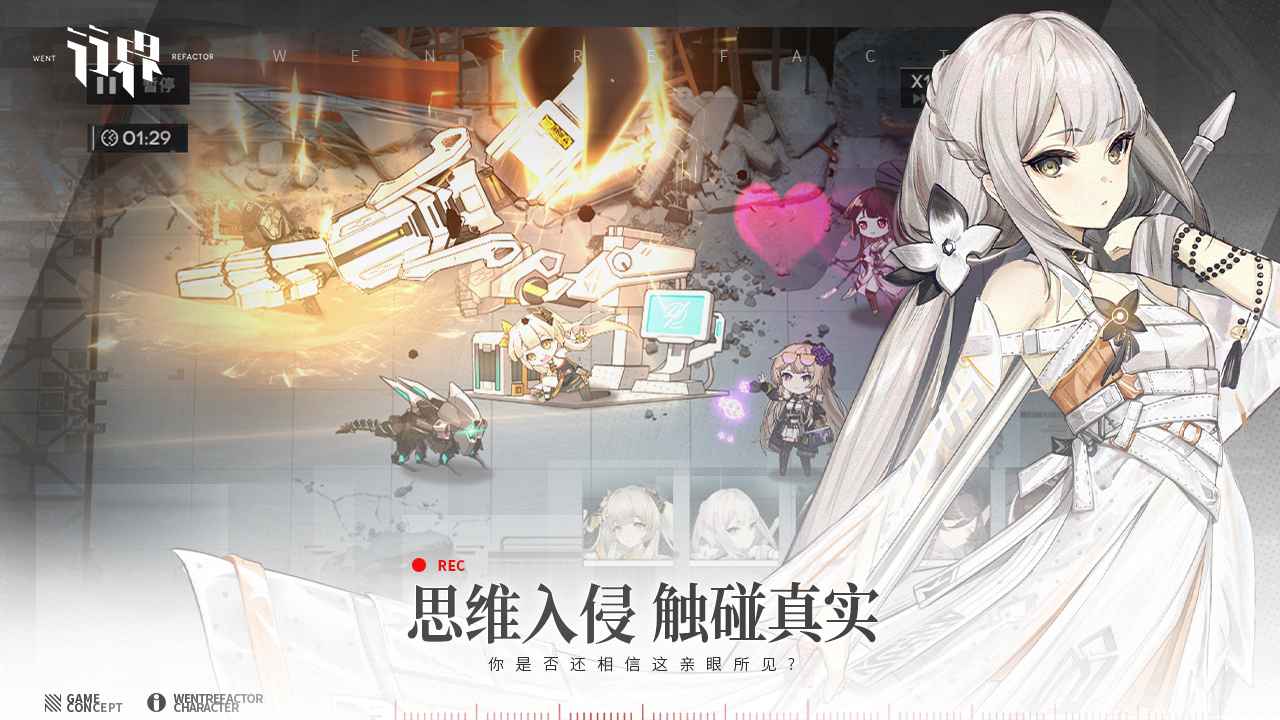 行界游戏截图7