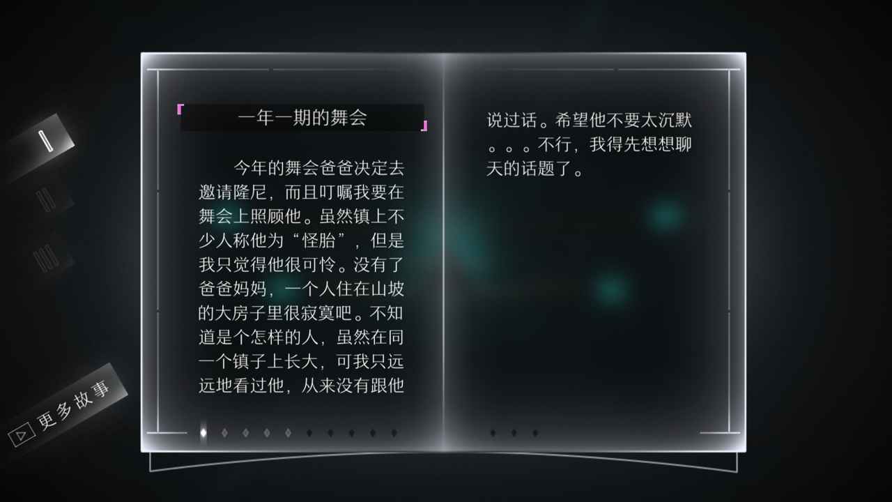远方loner游戏截图5