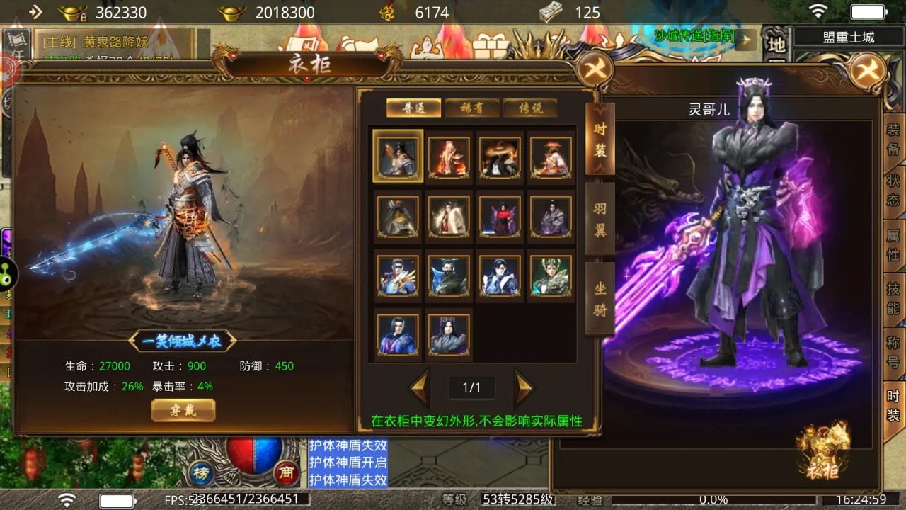 烈焰皇朝游戏截图2