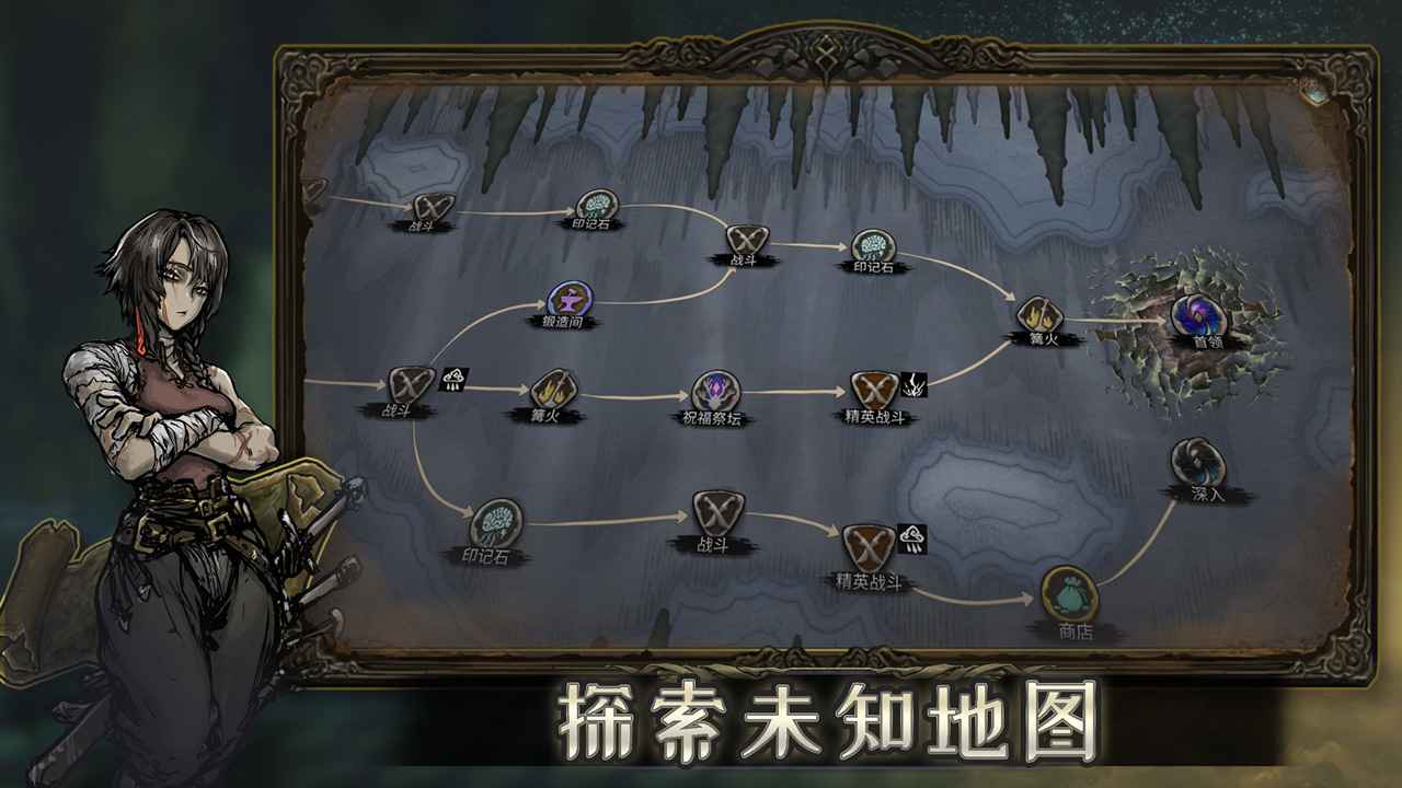 魂坠深境游戏截图4