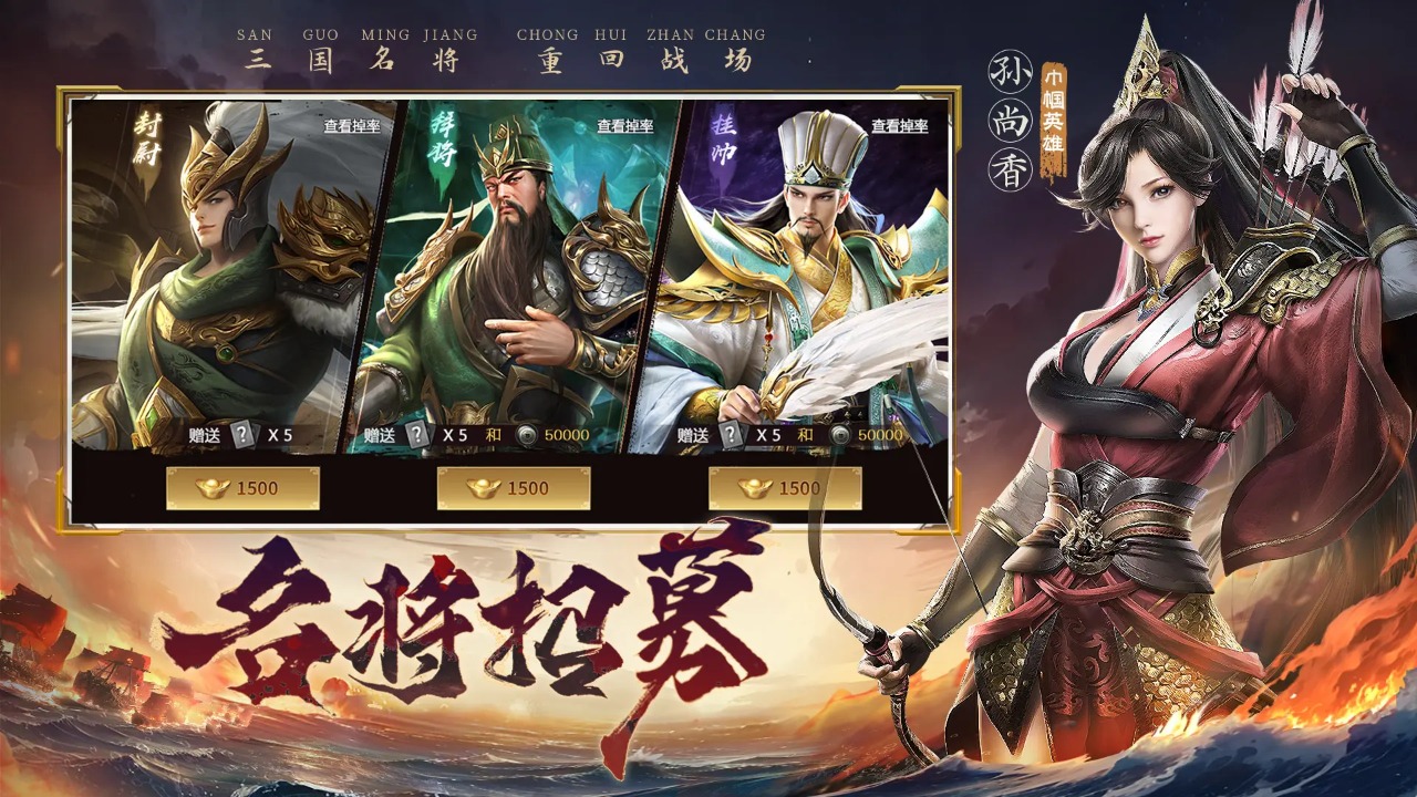 赤壁之战2游戏截图5