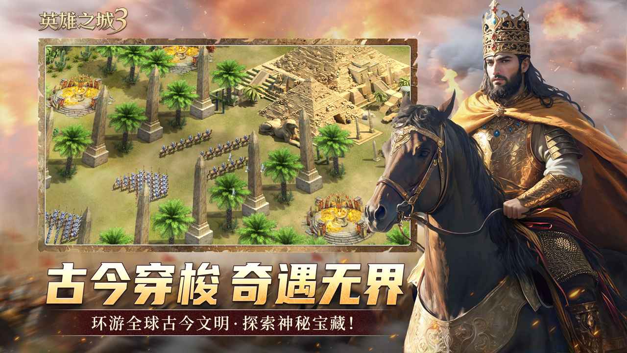 英雄之城3游戏截图9