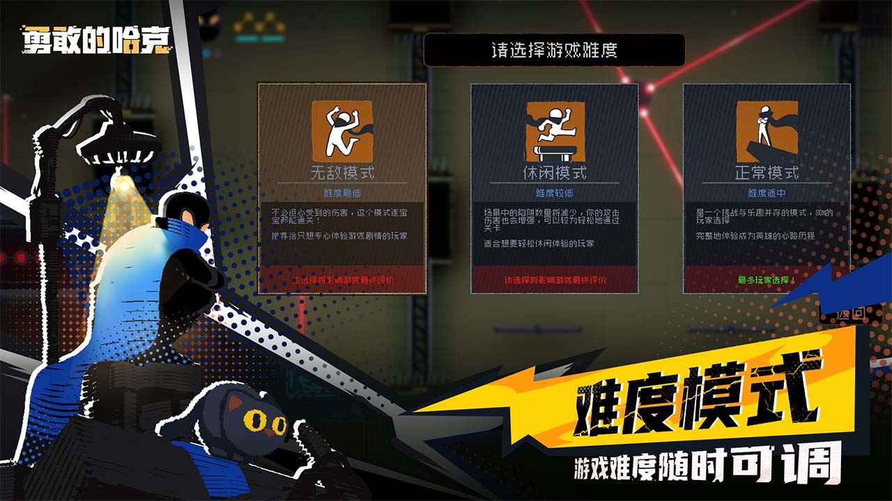 勇敢的哈克haak游戏截图5