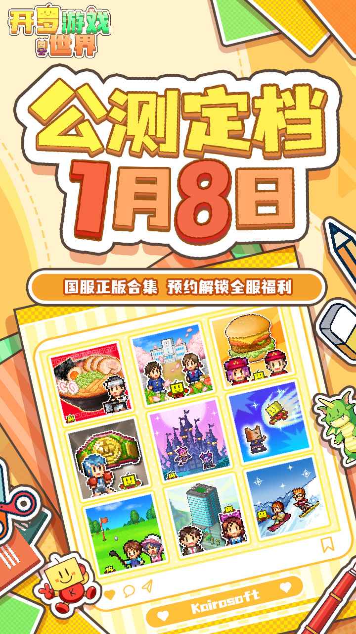 开罗游戏世界游戏截图1