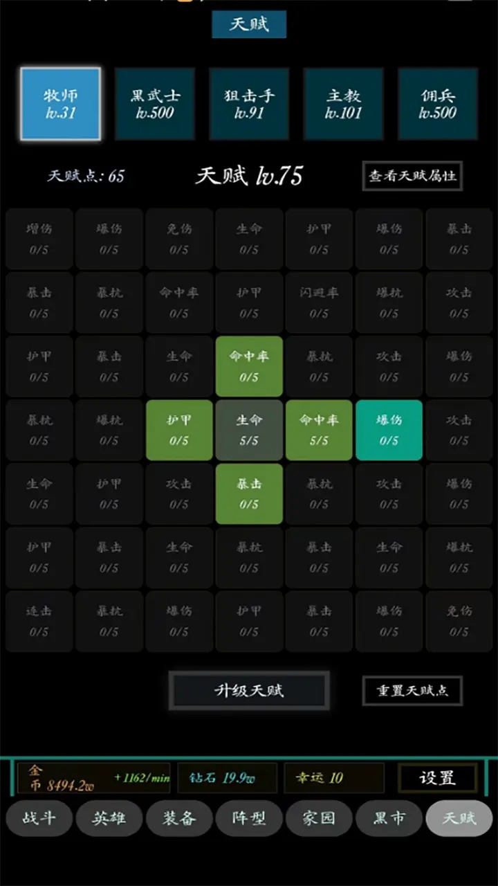 无限之旅游戏截图7