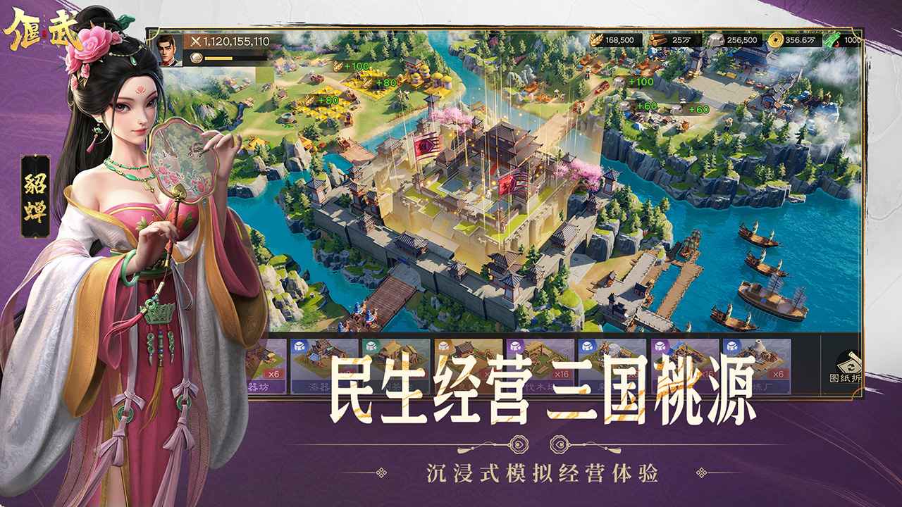 偃武游戏截图6
