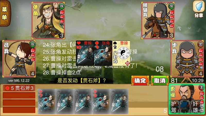excel杀游戏截图3