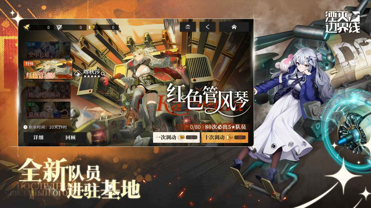 湮灭边界线游戏截图2