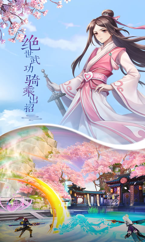 武林外传体验服游戏截图4