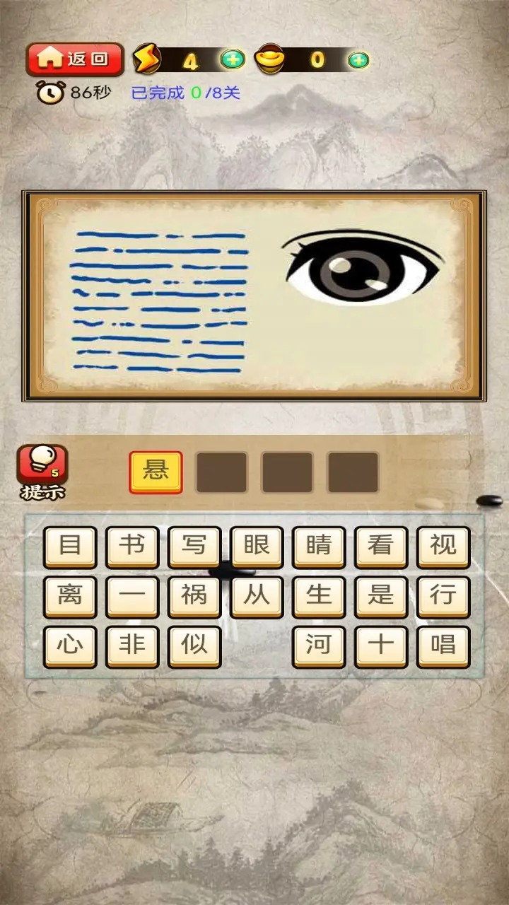 推推达人游戏截图3