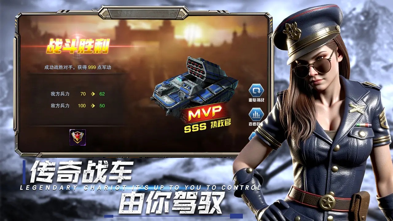 战地荣耀游戏截图2