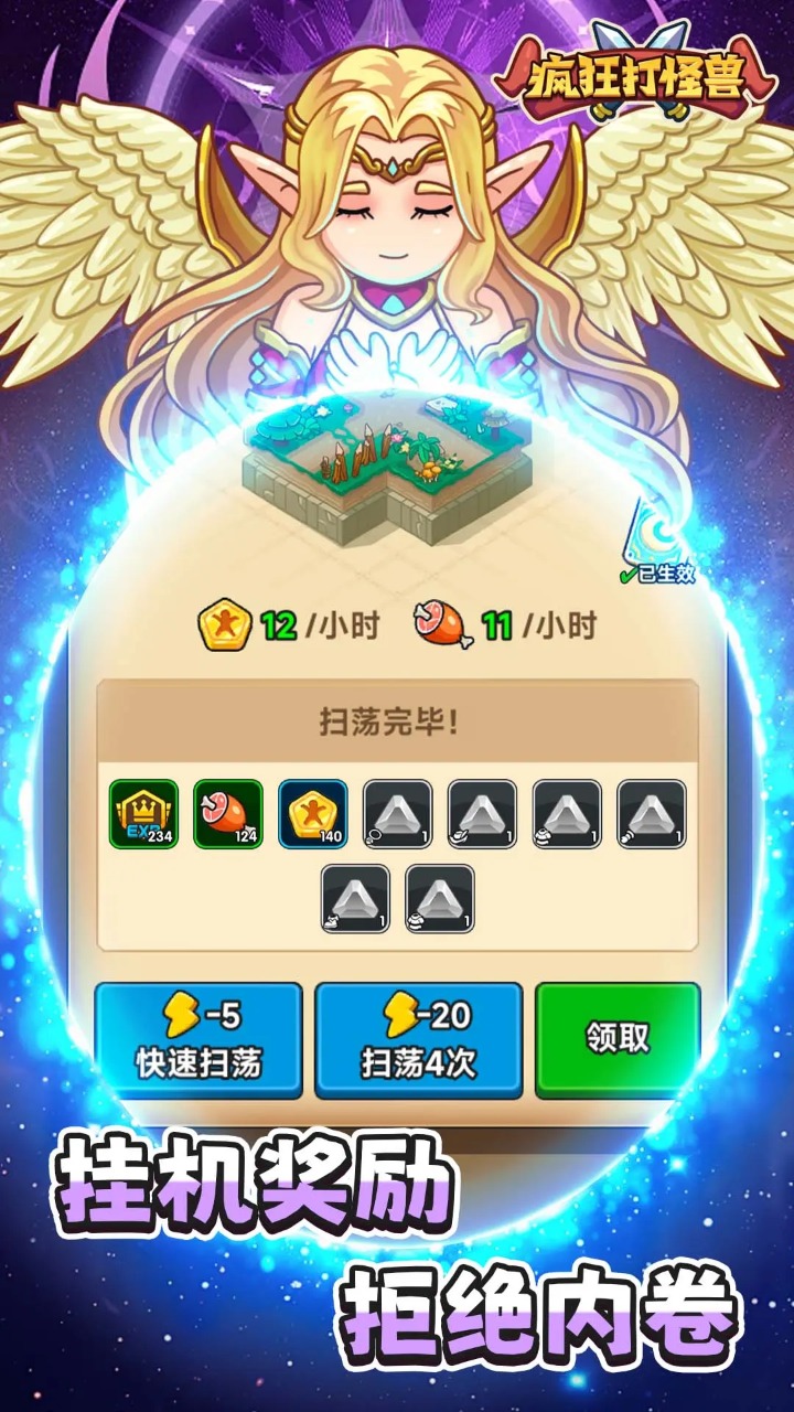 疯狂打怪兽游戏截图3