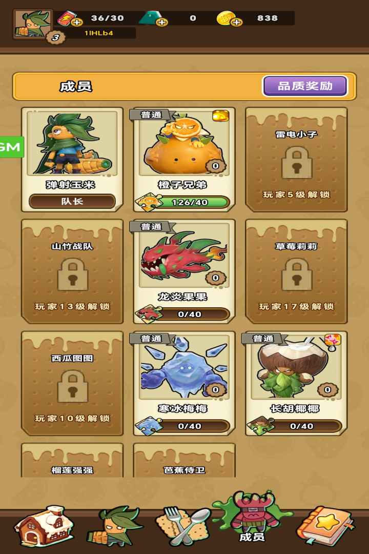 战斗小英雄游戏截图5