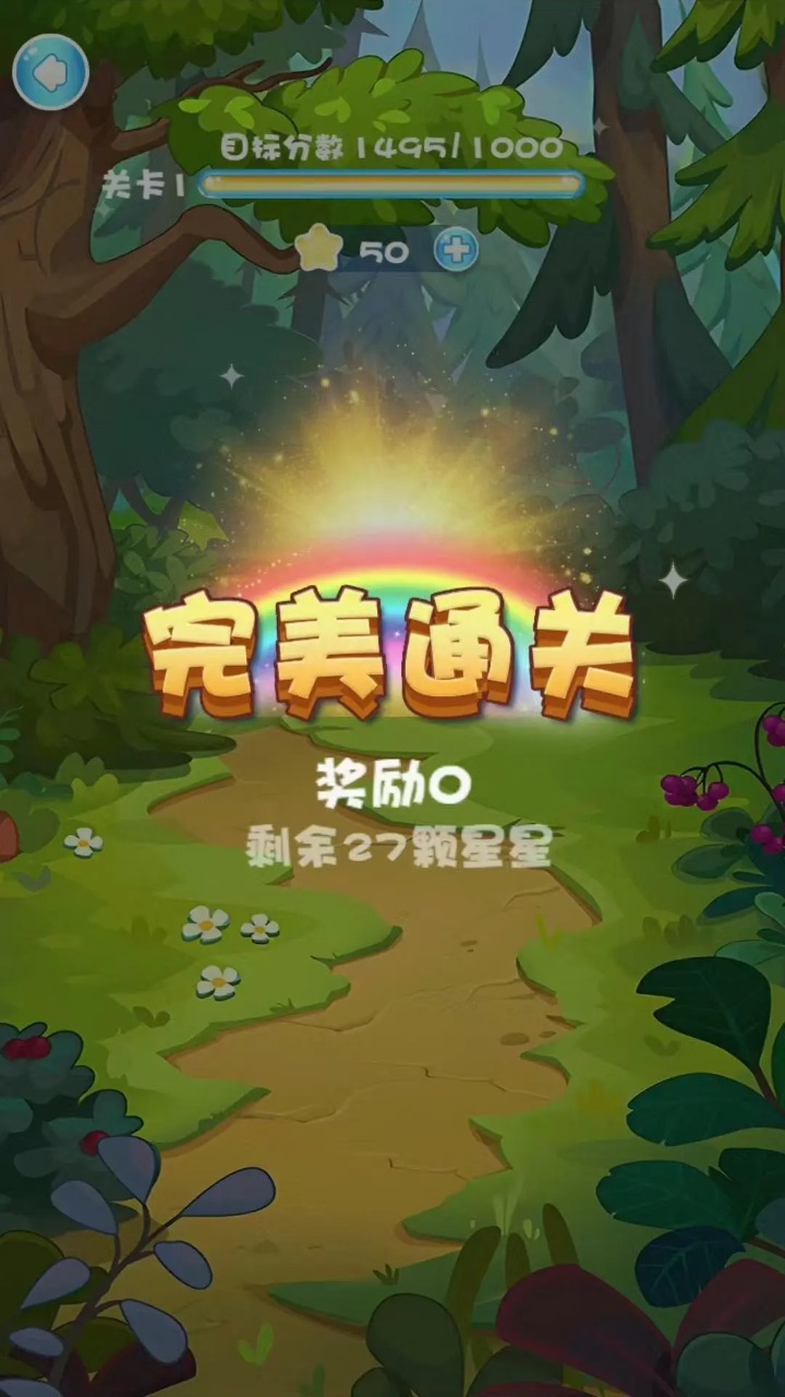 星耀游戏截图3