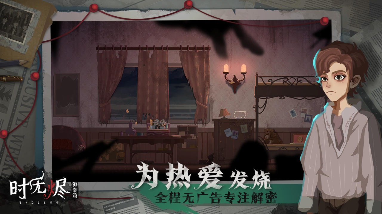 时无烬游戏截图3