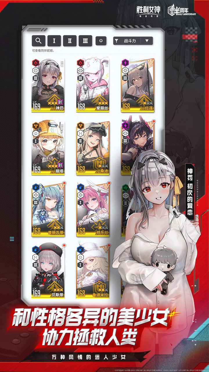 胜利女神新的希望游戏截图3