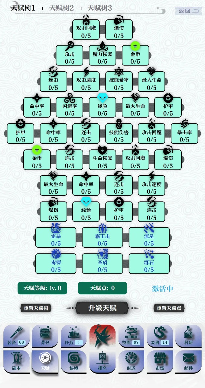 巫师之刃游戏截图4