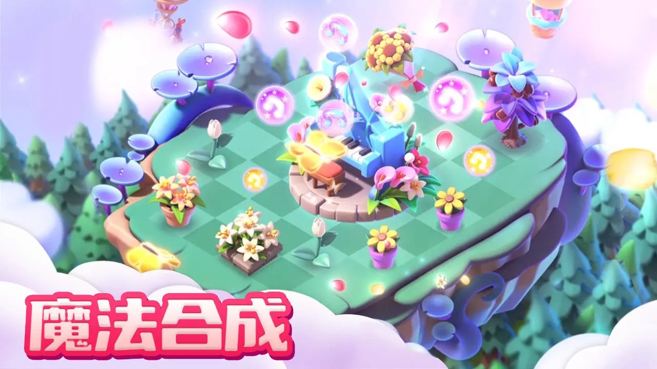 融融童话岛游戏截图7