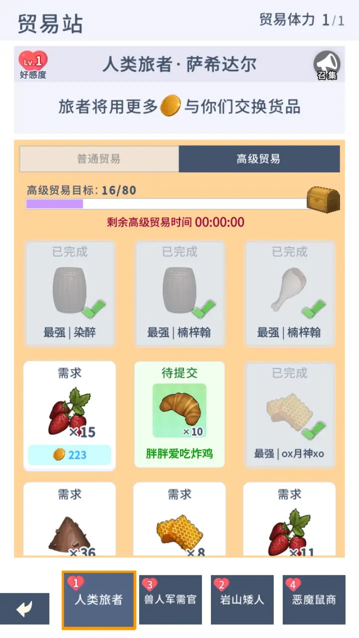 庇护地传说游戏截图4