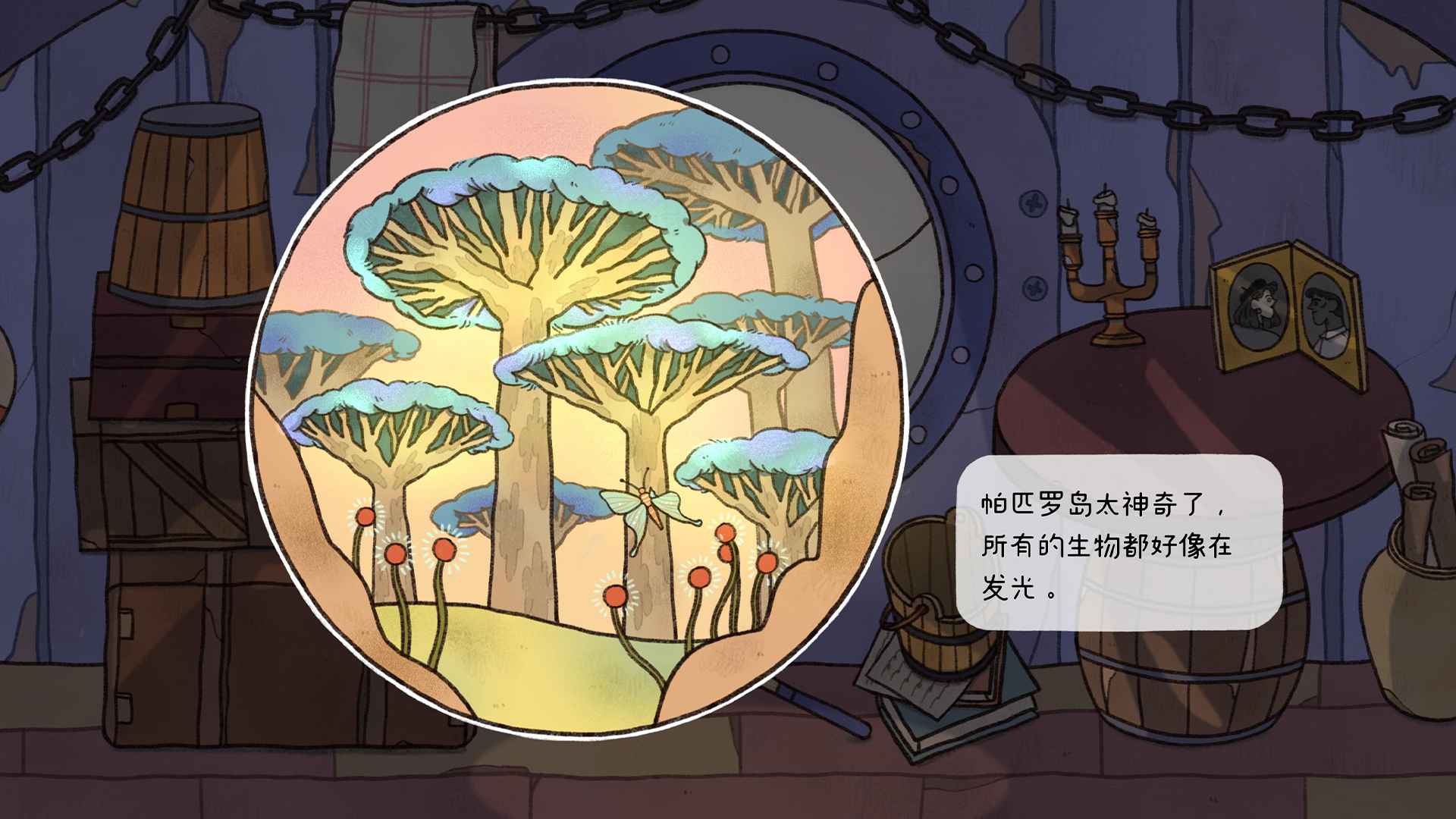 窗台上的蝴蝶游戏截图6