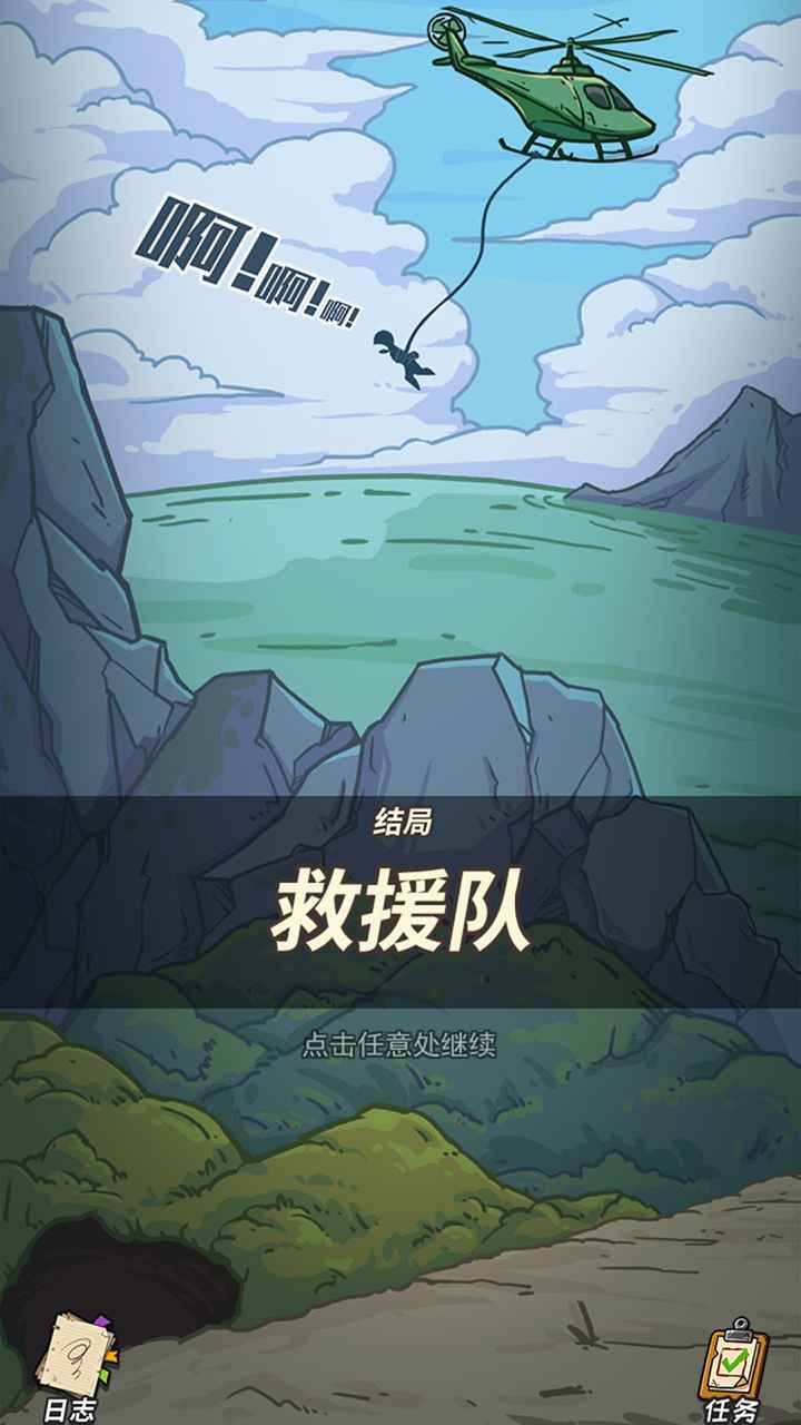 荒岛的王游戏截图1