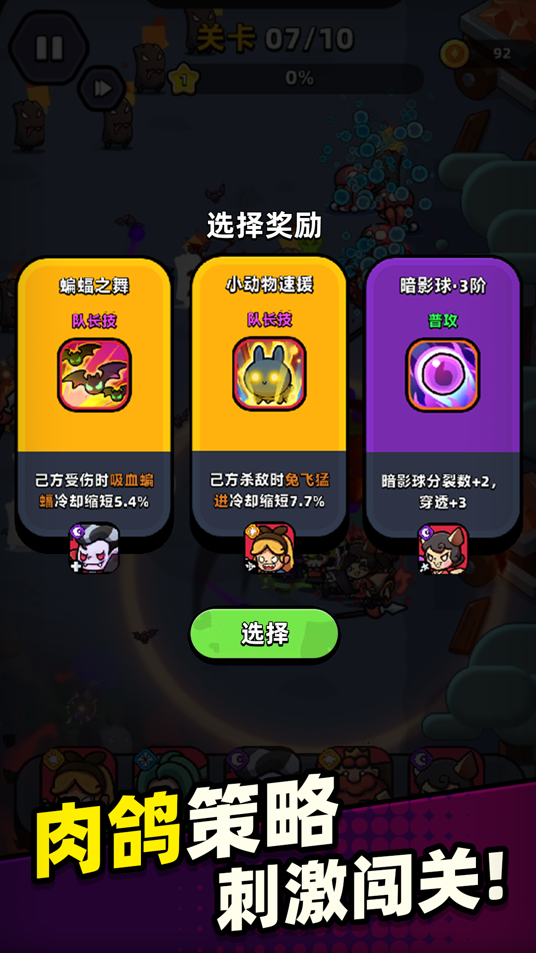 童话冒险团游戏截图3