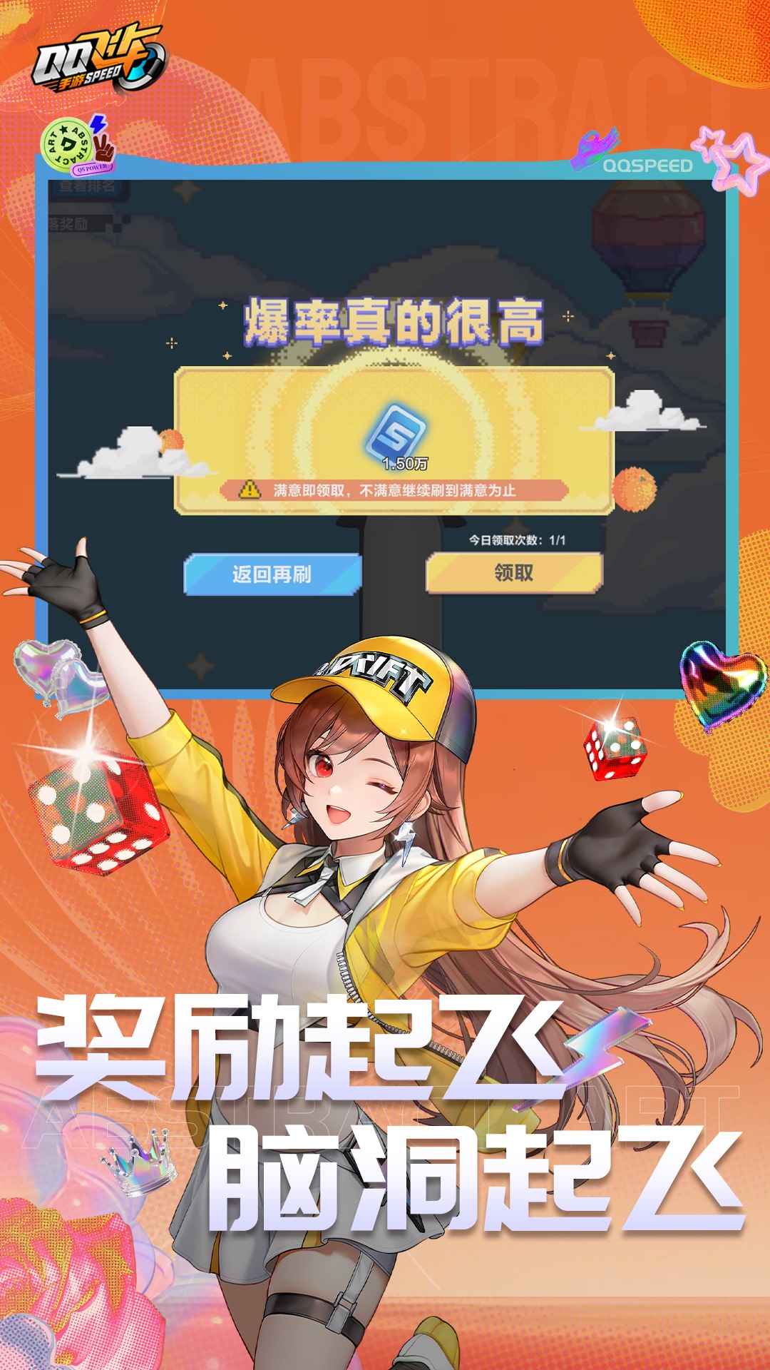qq飞车游戏截图4